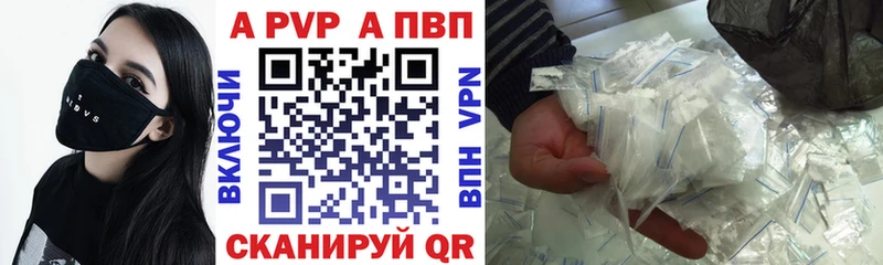 Альфа ПВП Crystall  Купить где  Мамоново 