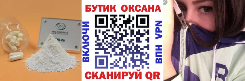 БУТИРАТ BDO  Купить закладки  Мамоново 