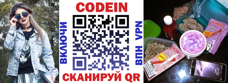 Купить  Мамоново  Кодеиновый сироп Lean Purple Drank 