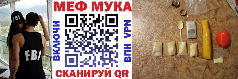 Купить закладки  Мамоново  МЕФ mephedrone 